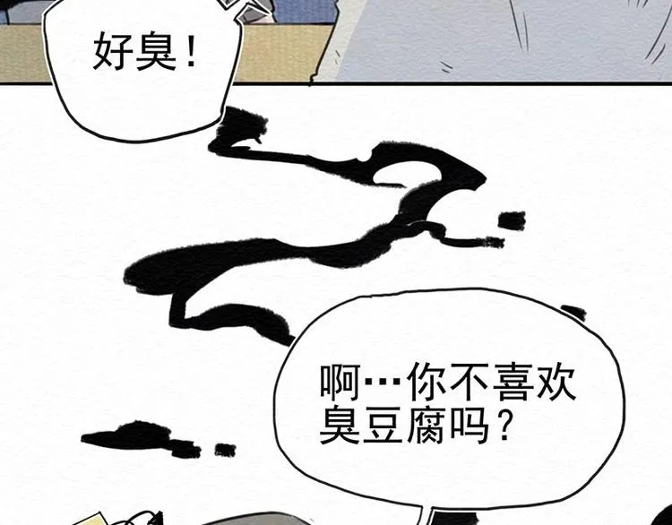 第4话 狼人的追踪 第22页