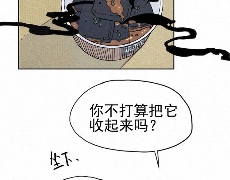第4话 狼人的追踪 第26页