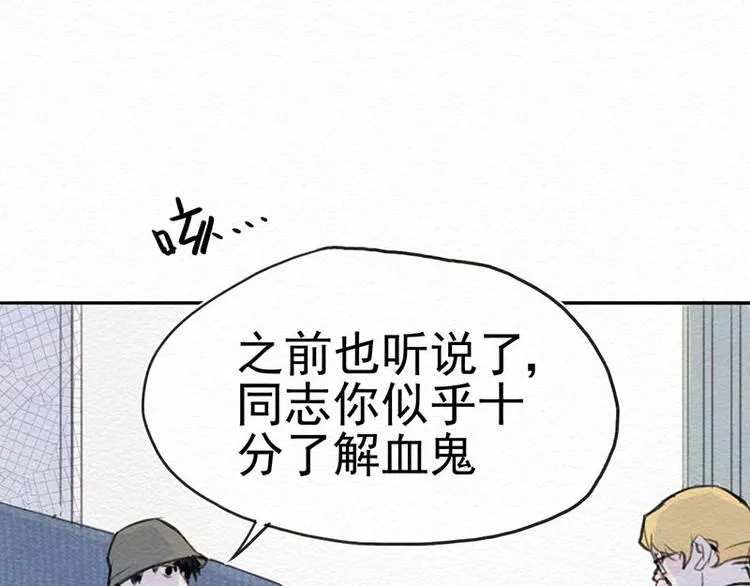 第4话 狼人的追踪 第29页