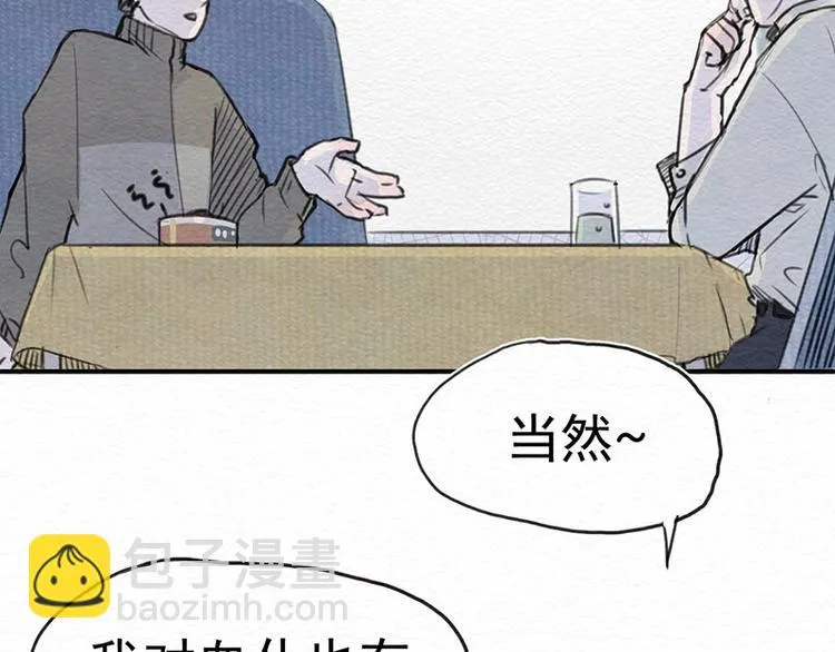 第4话 狼人的追踪 第30页