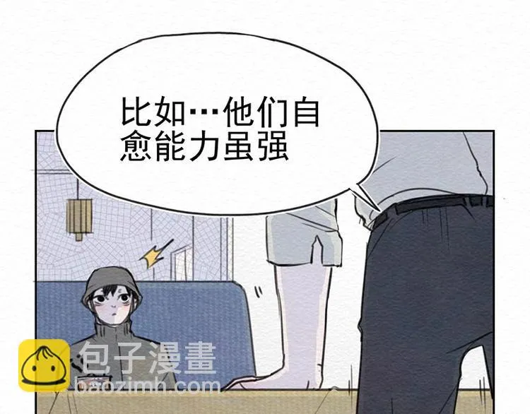 第4话 狼人的追踪 第32页