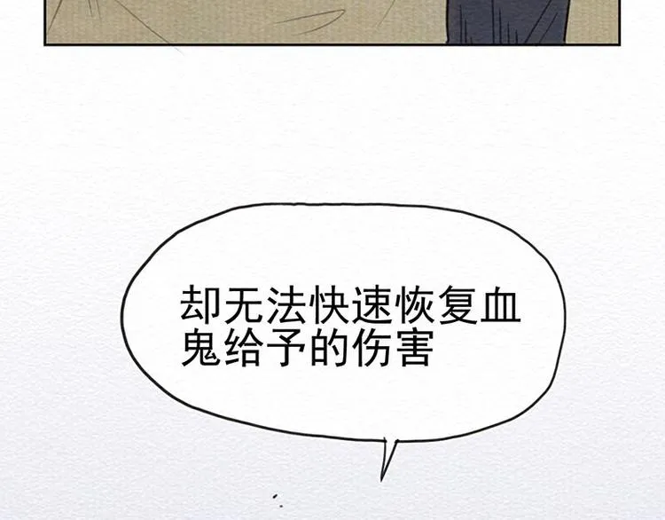 第4话 狼人的追踪 第33页
