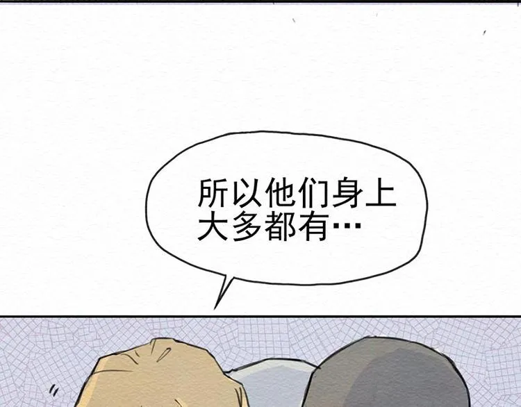 第4话 狼人的追踪 第35页