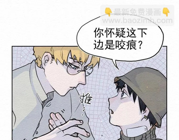 第4话 狼人的追踪 第39页