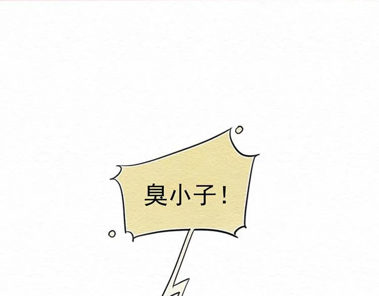 第4话 狼人的追踪 第50页