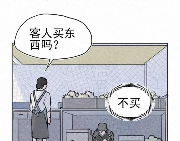 第4话 狼人的追踪 第54页