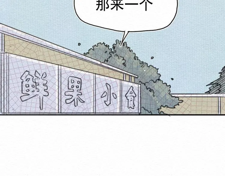 第4话 狼人的追踪 第56页