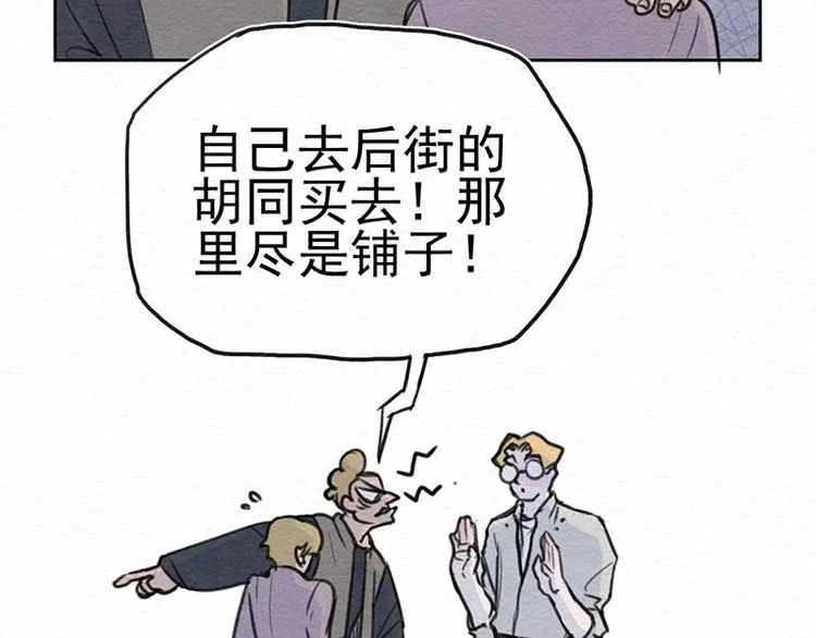 第4话 狼人的追踪 第62页