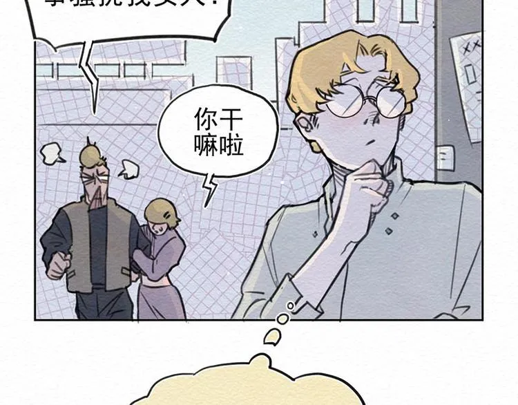 第4话 狼人的追踪 第64页