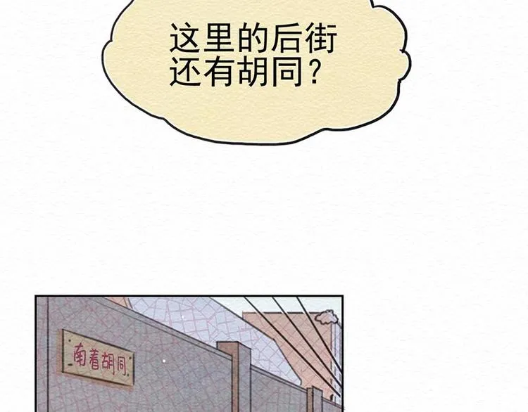 第4话 狼人的追踪 第65页