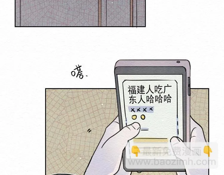 第4话 狼人的追踪 第66页