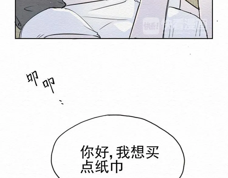 第4话 狼人的追踪 第68页