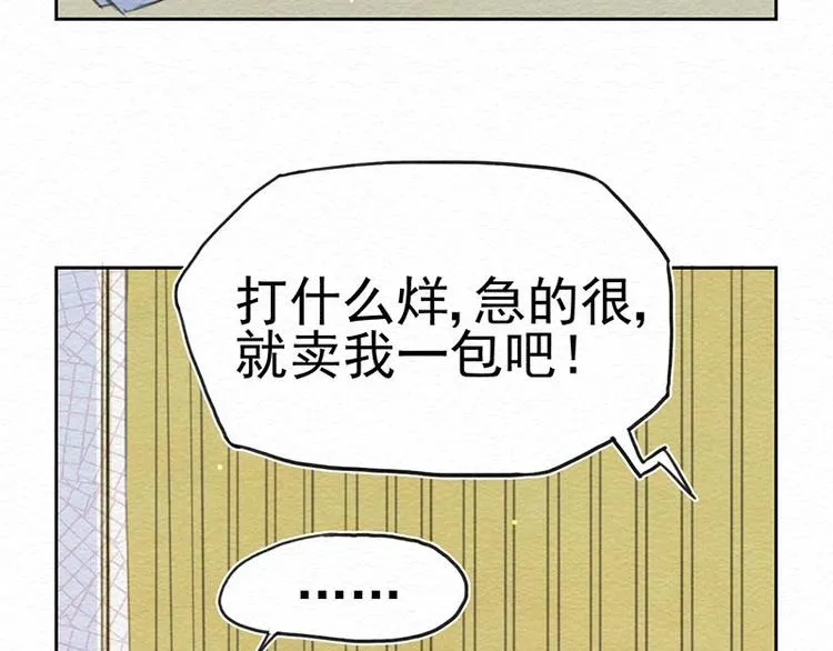 第4话 狼人的追踪 第70页