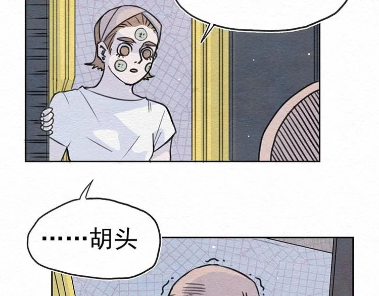 第4话 狼人的追踪 第72页