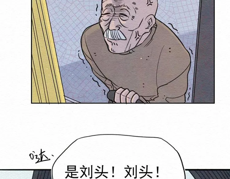 第4话 狼人的追踪 第73页