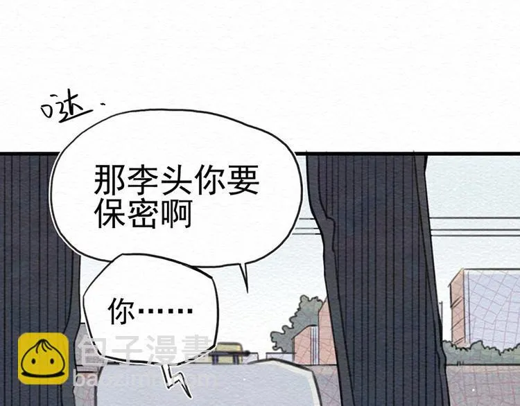 第4话 狼人的追踪 第75页