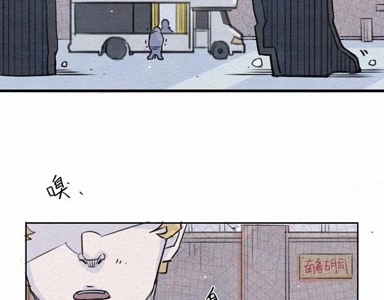 第4话 狼人的追踪 第76页