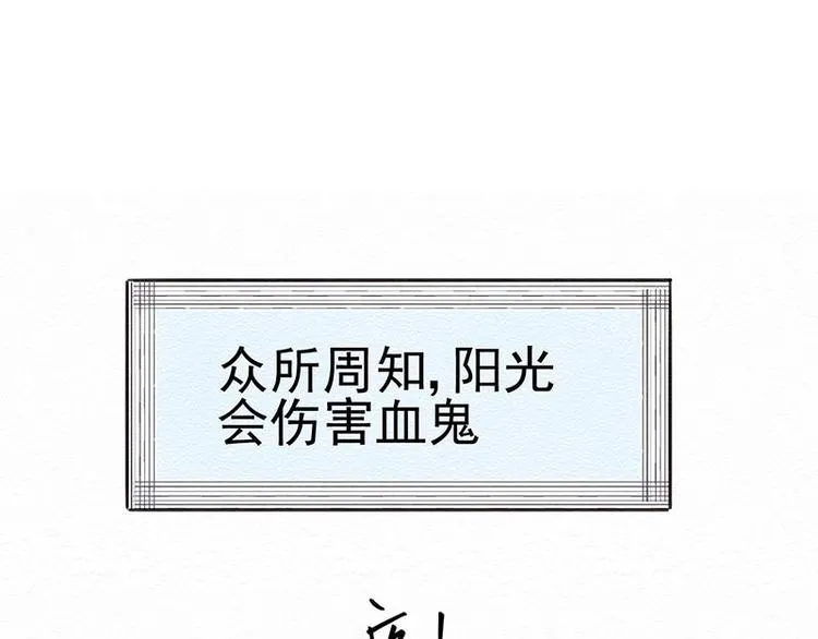 第3话 你说谁老呢？ 第1页