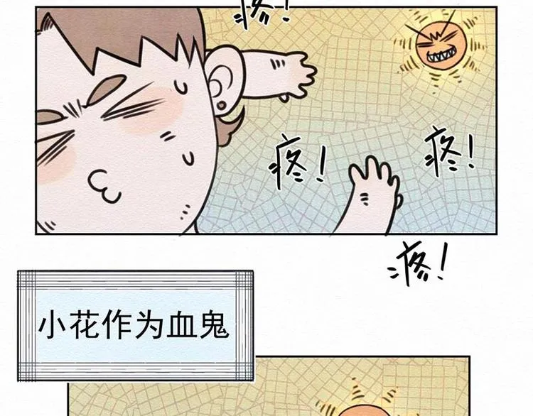 第3话 你说谁老呢？ 第2页