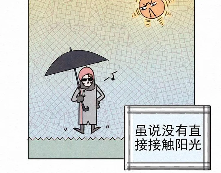 第3话 你说谁老呢？ 第3页