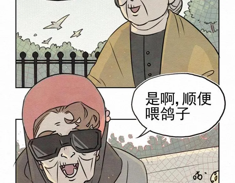 第3话 你说谁老呢？ 第5页