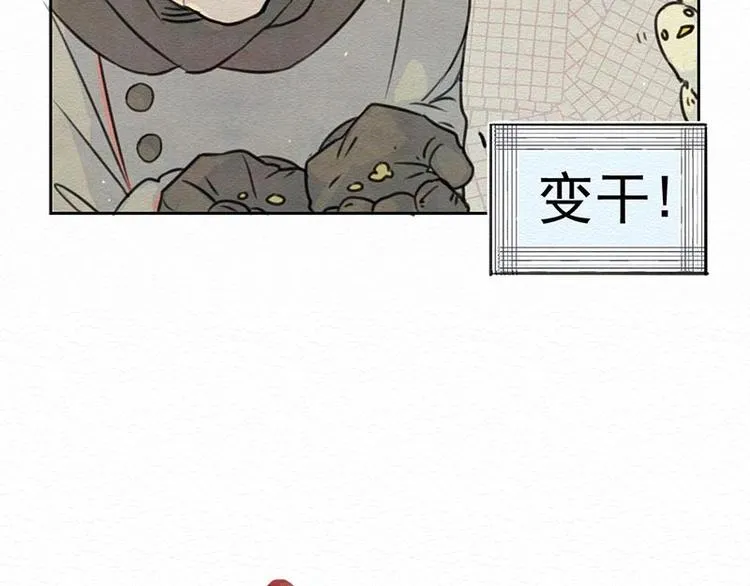 第3话 你说谁老呢？ 第6页