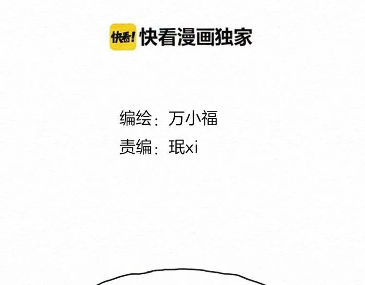 第3话 你说谁老呢？ 第8页