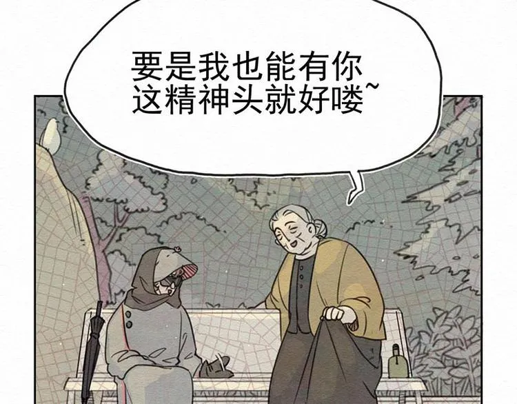 第3话 你说谁老呢？ 第9页