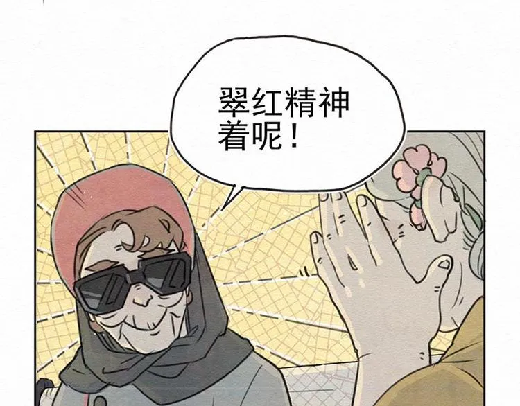 第3话 你说谁老呢？ 第12页