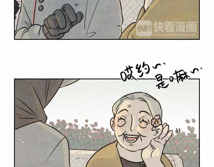 第3话 你说谁老呢？ 第13页