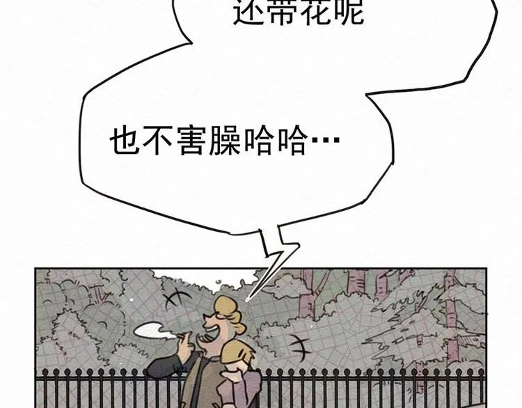 第3话 你说谁老呢？ 第15页