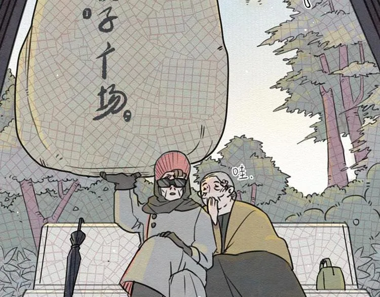 第3话 你说谁老呢？ 第19页
