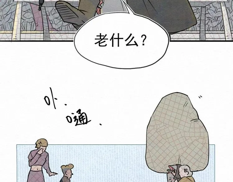 第3话 你说谁老呢？ 第20页