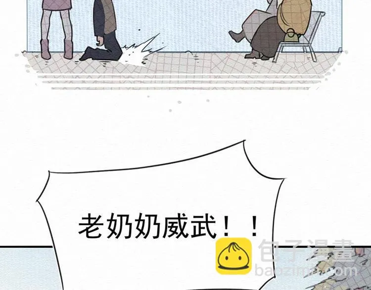 第3话 你说谁老呢？ 第21页