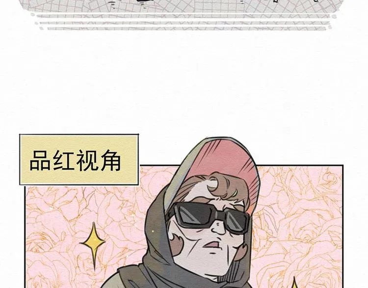 第3话 你说谁老呢？ 第24页