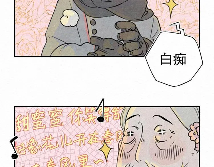 第3话 你说谁老呢？ 第25页