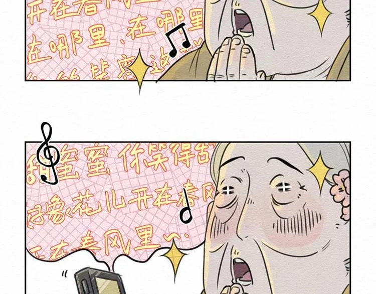 第3话 你说谁老呢？ 第26页