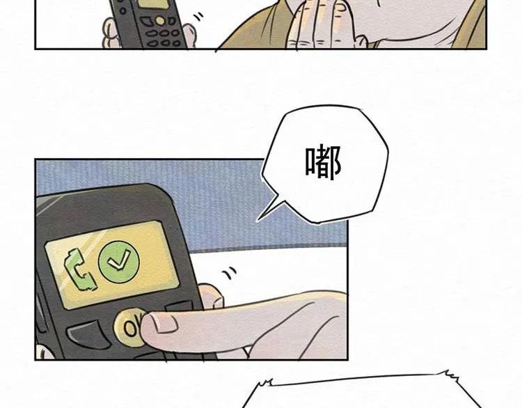 第3话 你说谁老呢？ 第27页