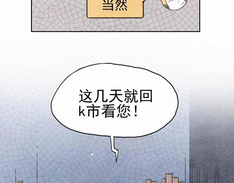 第3话 你说谁老呢？ 第35页