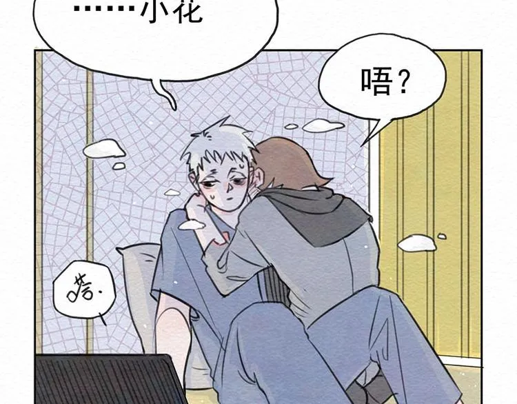 第3话 你说谁老呢？ 第41页