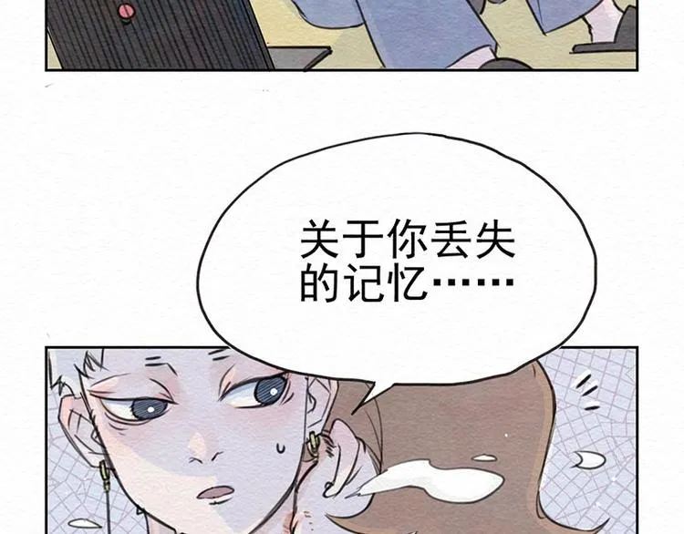 第3话 你说谁老呢？ 第42页