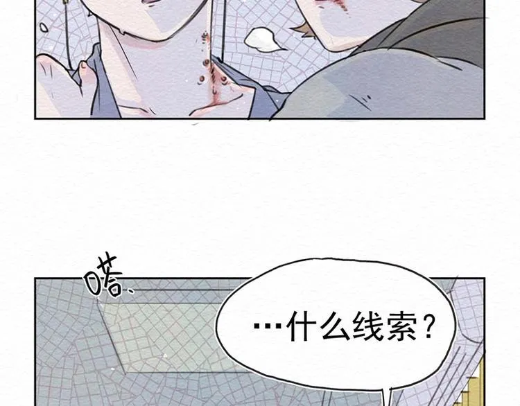 第3话 你说谁老呢？ 第44页