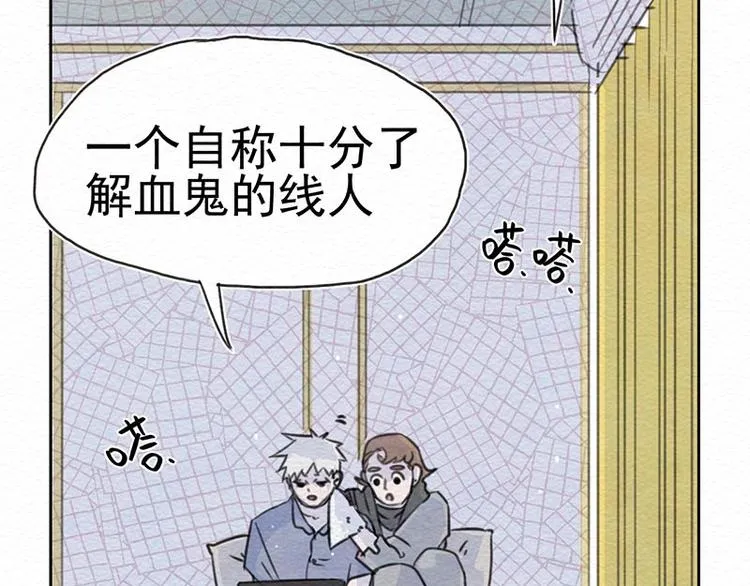 第3话 你说谁老呢？ 第45页