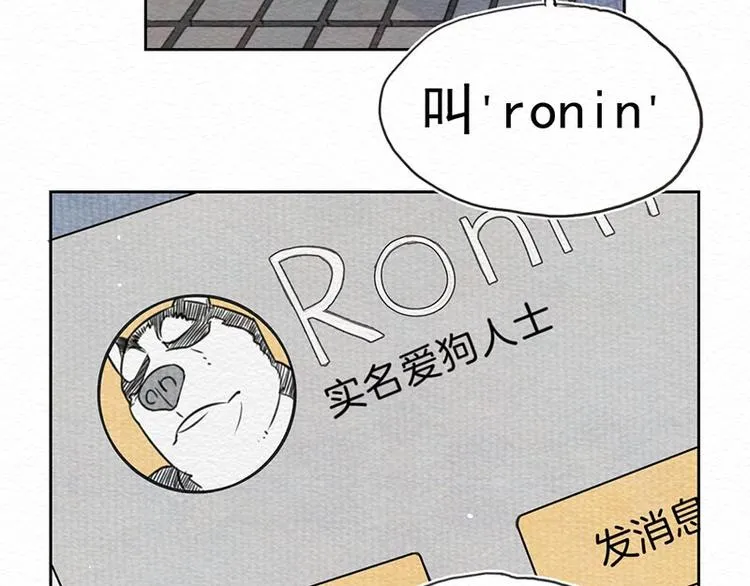 第3话 你说谁老呢？ 第47页