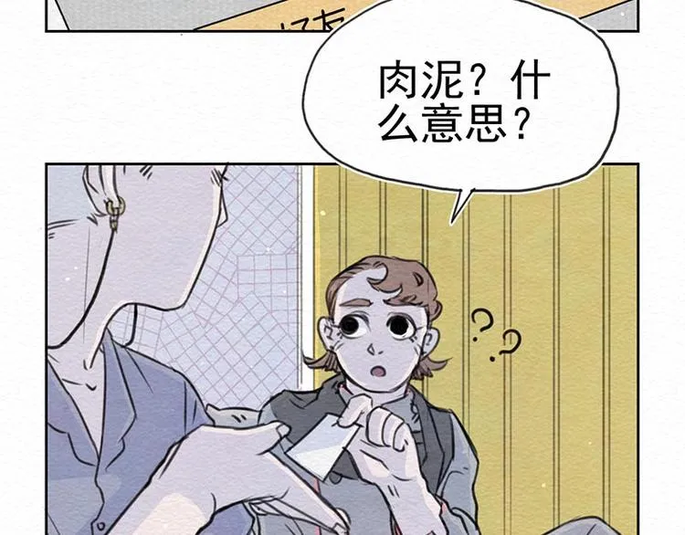 第3话 你说谁老呢？ 第48页