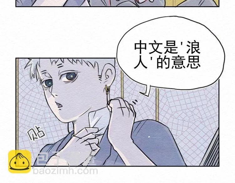 第3话 你说谁老呢？ 第49页