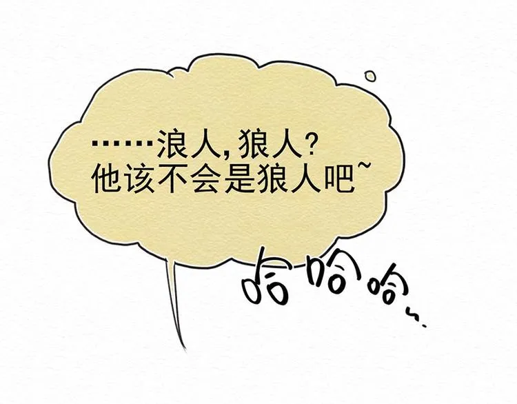 第3话 你说谁老呢？ 第50页