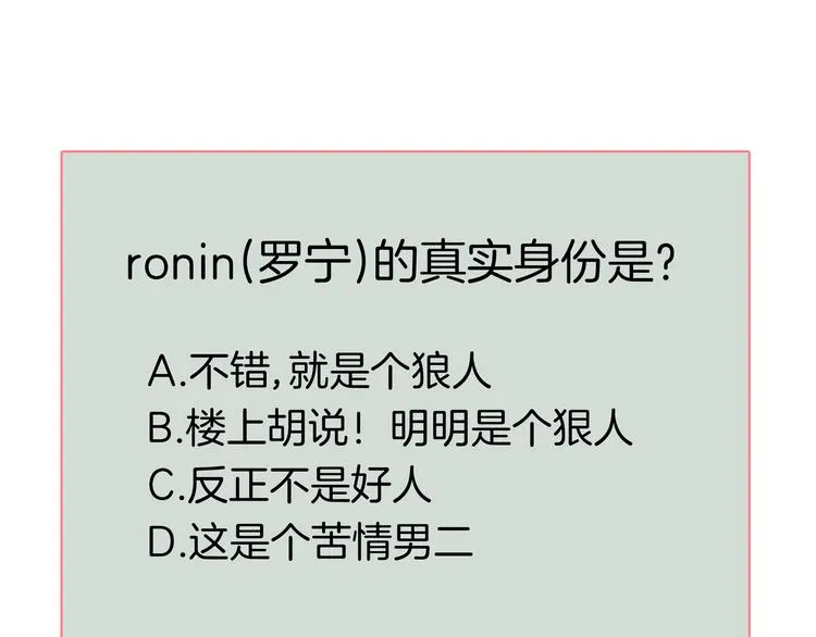 第3话 你说谁老呢？ 第54页