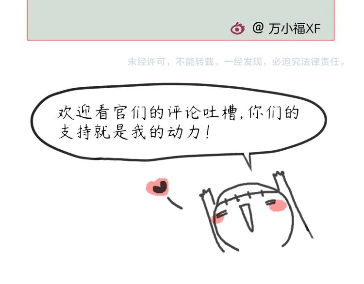 第3话 你说谁老呢？ 第55页