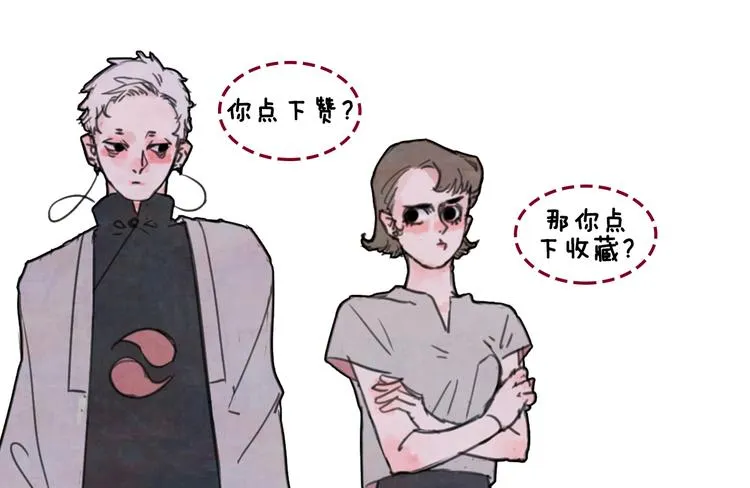 第3话 你说谁老呢？ 第57页